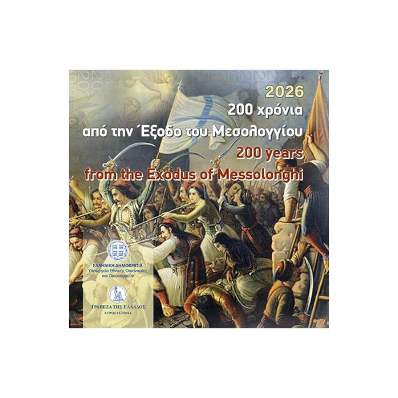 grecia-2026-messolonghi-5eur-1.webp