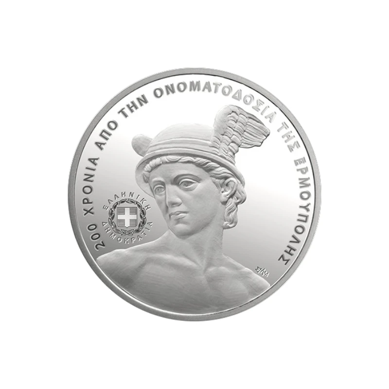 grecia-2026-hermoupolis-5eur-1.webp